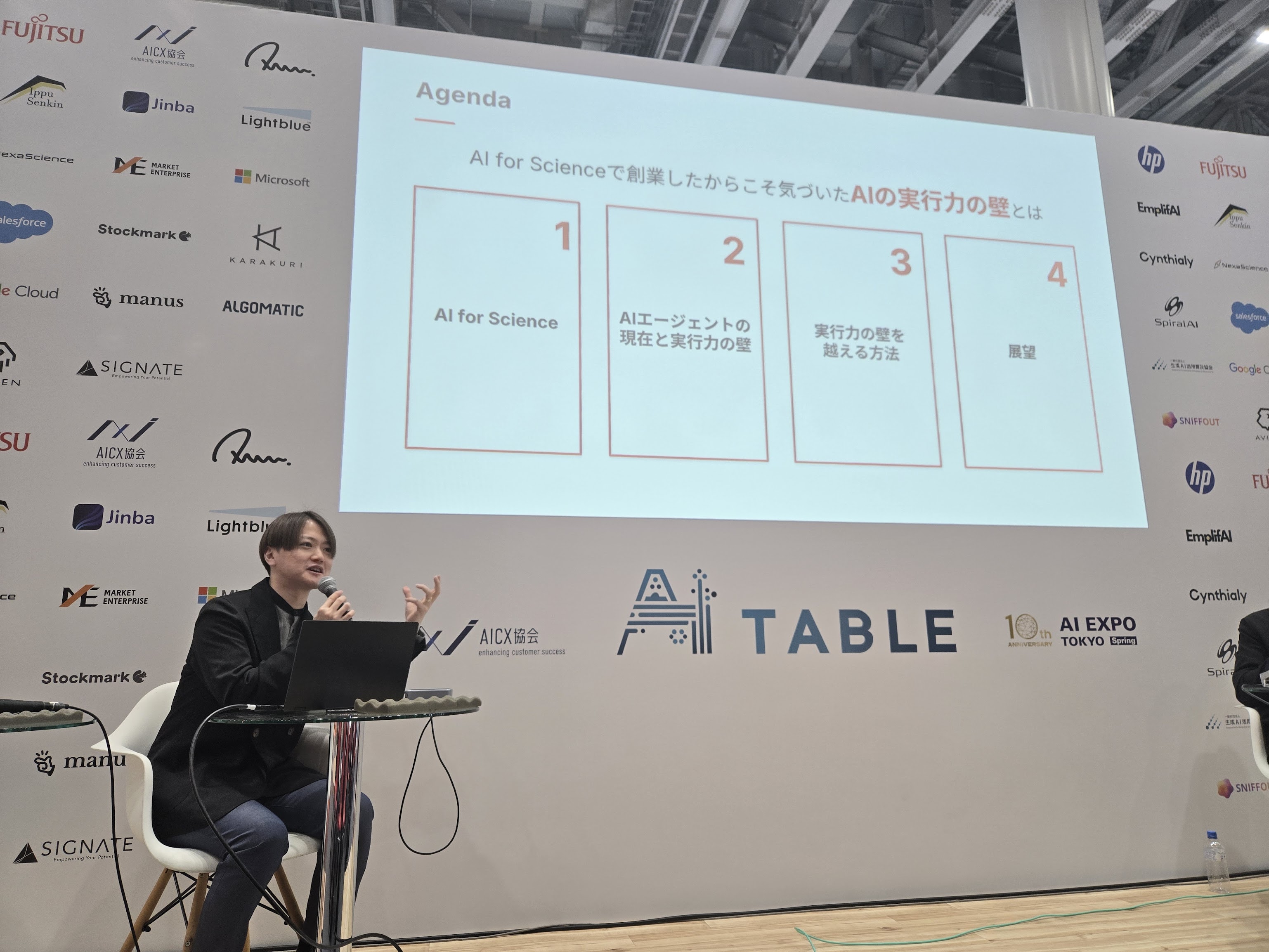 NexTech Week AI Table 登壇の様子